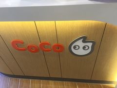 -CoCo都可(新太阳宫店)