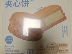 -好利来(东四店)