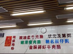 -穗银肠粉店(东川路店)