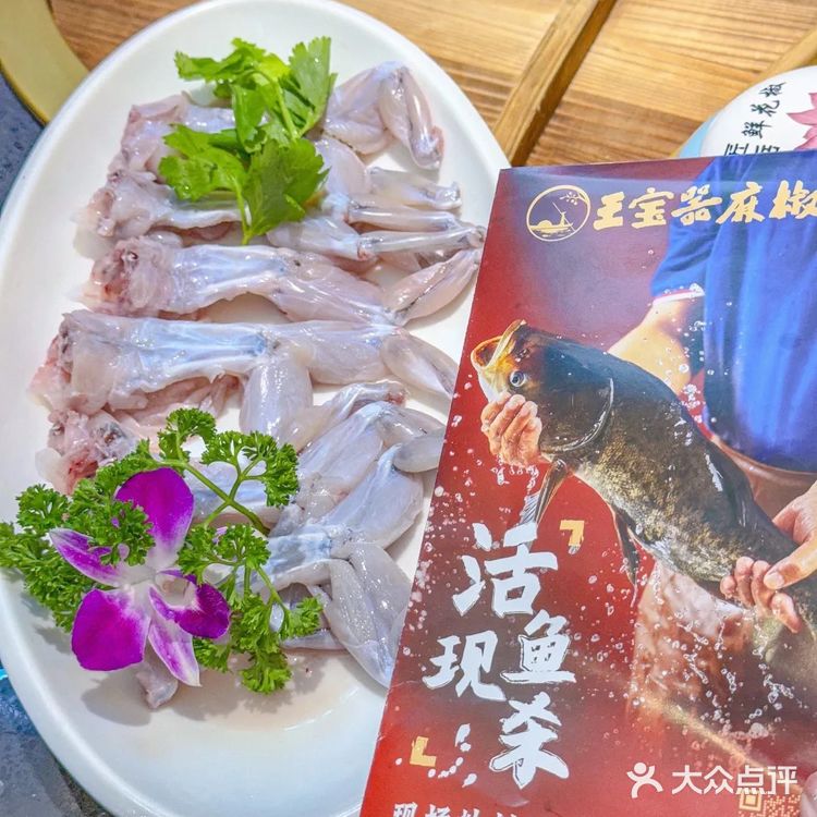 周年庆!兄弟开车过来为了吃这一口活鱼火锅~