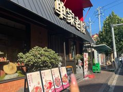 -单家老院·院子里的青岛菜(沙子口店)