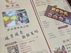 -乡土黄·鲜牛肉火锅·小龙虾(兴业街店)