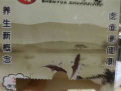 -盛源川香鱼火锅(西小区总店)