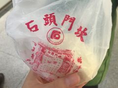 -石头门坎