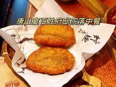 -唐山宴百姓府邸院落中餐
