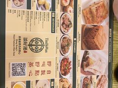 -添好运点心专门店(百老汇店)