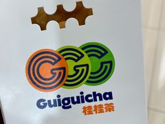 -桂桂茶(滨江百联店)