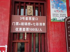 -长城西部影视城
