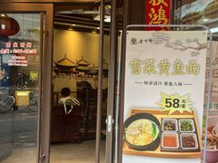 -老半斋(福州路店)