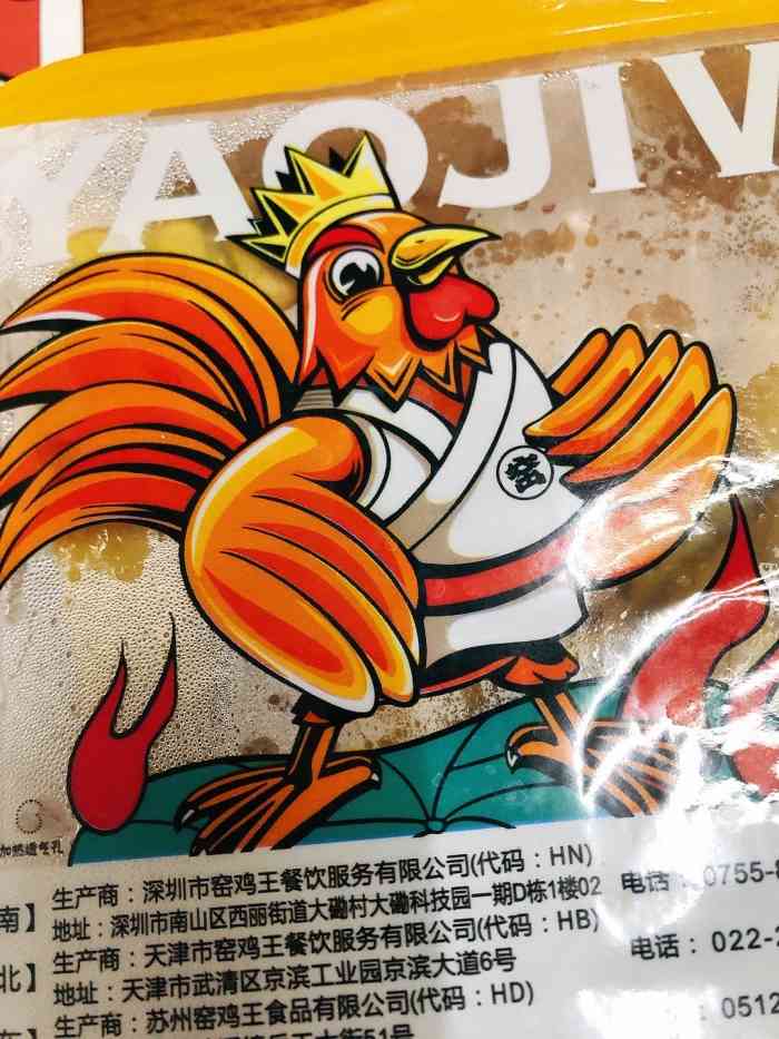 窑鸡王(绳金塔店)-"一个人在家就是我的天下了中午吃点啥好呢.