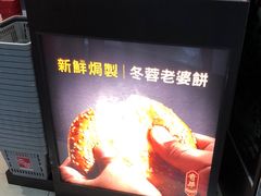 -奇华饼家(香港国际机场T1店)