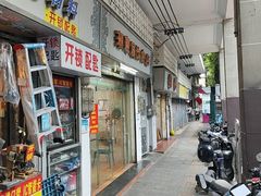 -潮惠居饮食店(光塔路店)