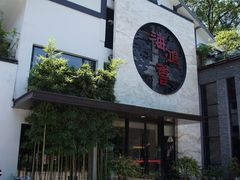 -海鸿荟·沿江菜(中山北路店)