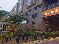 -Ambra Haus琥珀屋精酿餐厅(宝山店)