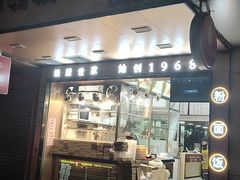 门面-佳记厚街烧鹅濑粉(广州总店)