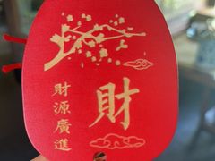 -绿茶餐厅(龙井船宴· 品牌总店)