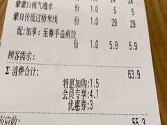 -蒙自源米线大王(信利城市广场店)