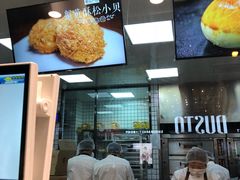 -鲍师傅糕点(春熙路店)