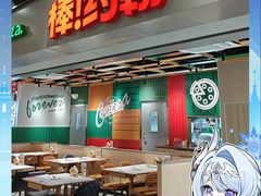 -棒约翰比萨·意面(张江长泰店)