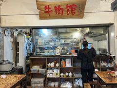 -国强牛肉(洋河总店)