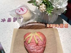-DEMO黛慕蛋糕(三街两巷店)