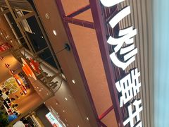 -辣可可·小炒黄牛肉(望京凯德MALL店)