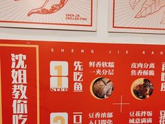 -沈姐万州烤鱼(沙坪坝七中店)