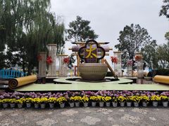 -中国翰园碑林