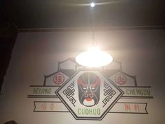 -搓火大都会(广安门总店)