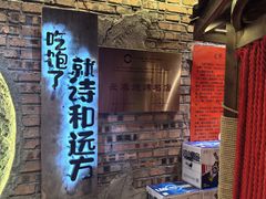 -破瓦寒窑·地摊烤羊排