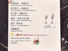 -LUNEURS月乐诗·法式冰淇淋(环贸店)