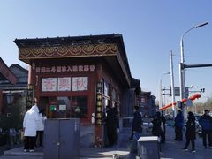 -秋栗香(地安门店)