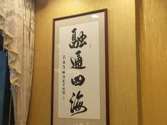 -峨嵋酒家(地安门店)