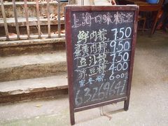 菜单-璐坊粽王(复兴中路店)