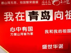 -隆喜元鱼汤包·海鲜(中联广场店)