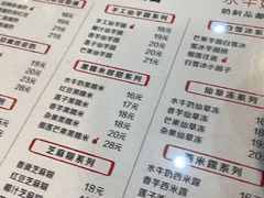 -双喜老铺(人民广场店)