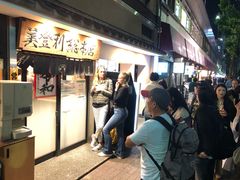 -梅丘·寿司の美登利(银座店)