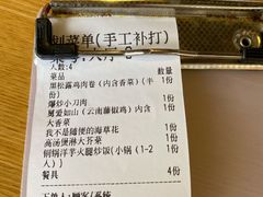 -品味泸沽湖•民族特色菜(大落水店)