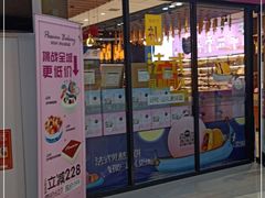 门面-御品轩(佳汇幸福里店)