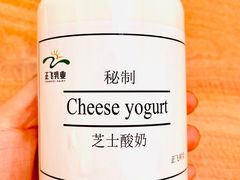 芝士酸奶-正飞鲜奶(公园北街店)
