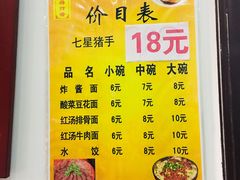菜单-蒋炸酱(内东街店)