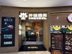 -宝龙城(杭州滨江店)