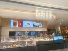 -Bco豆库(中集文昌店)