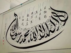 -西宁市东关清真大寺