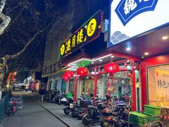 -邀月楼(新华路店)
