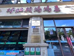 -好灶头妈妈菜·柴火灶台鱼·千岛湖土菜地标美食