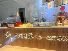 -姚记.周礼伤心凉粉(时代广场店)