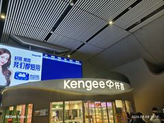 -仟吉KenGee(武汉高铁站店)