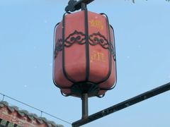 -天津妈祖文化园