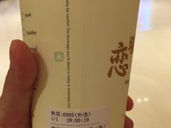 -恋暖初茶(万菱汇店)